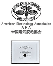 A.E.A.米国電気脱毛協会